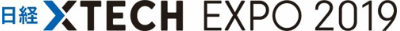 日経 xTECH EXPO 2019