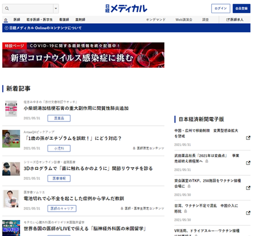 日経メディカル Online