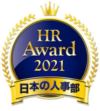 HRアワード