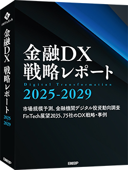 日本のデジタル証券市場は2029年に3兆円超え、「金融DX戦略レポート ...