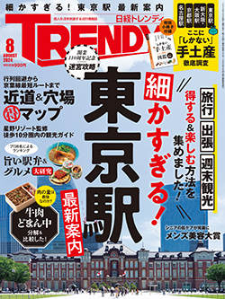 2024年の「日経トレンディ」は完売・準完売号続出、年間実売部数で前年