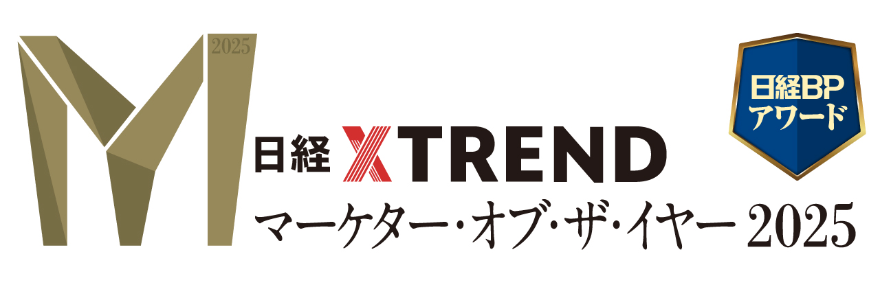 日経クロストレンド「マーケター・オブ・ザ・イヤー2025」を発表｜日経BP