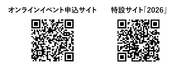 日経BP 10大徹底予測2026」初公表！世界分断とAI産業革命の先に日本の