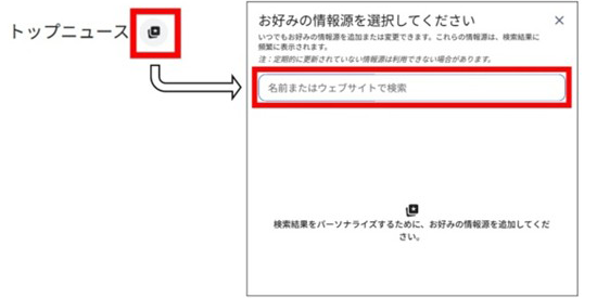 日経BPの記事がGoogle検索で優先表示されるようになりました！（優先