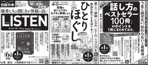 2022年1月12日 毎日新聞 朝刊