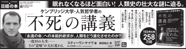 2022年1月7日 日本経済新聞 夕刊