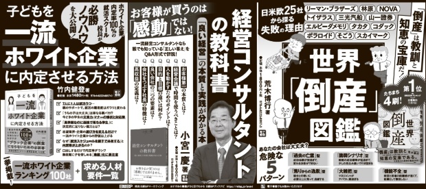 2020年1月12日 日本経済新聞 朝刊