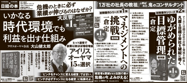 2021年1月15日 日本経済新聞 朝刊