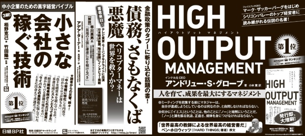 2017年1月22日掲載 日本経済新聞 朝刊