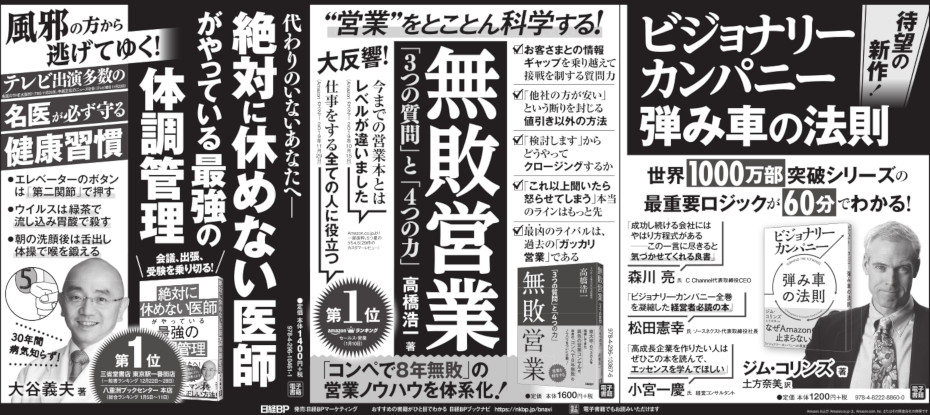 2020年1月19日 日本経済新聞 朝刊