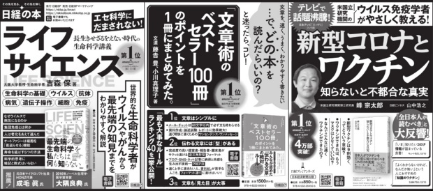 2021年1月21日 毎日新聞 朝刊