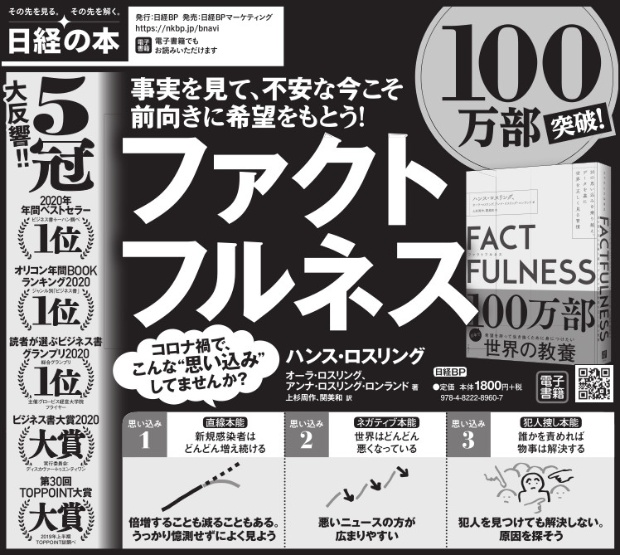 2021年1月26日 中日新聞 朝刊