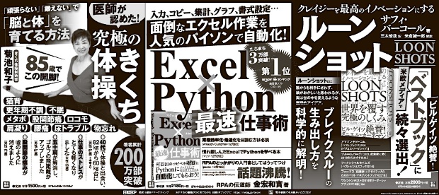 2020年1月29日 日本経済新聞 朝刊