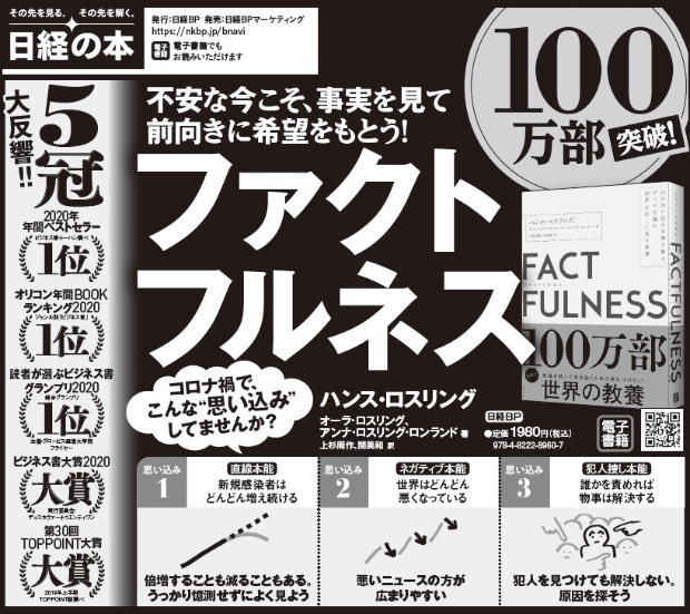 2021年2月2日 読売新聞 朝刊