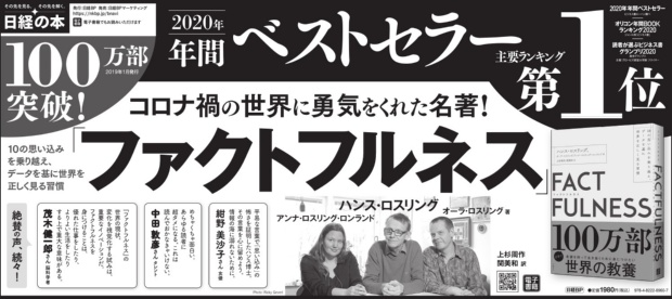 2021年2月7日 日本経済新聞 朝刊