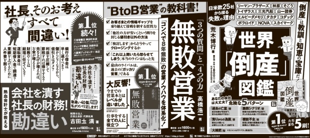 2020年2月9日 日本経済新聞 朝刊