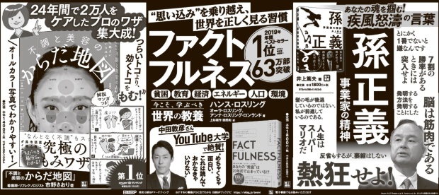 2020年2月14日 日本経済新聞 朝刊