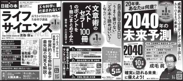 2021年2月24日 朝日新聞 朝刊