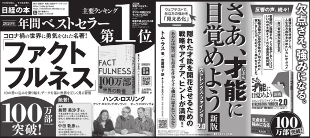 2021年2月24日 産経新聞 朝刊