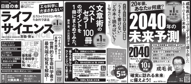 2021年2月25日 読売新聞 朝刊