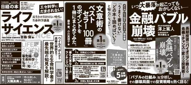 2021年2月28日 日本経済新聞 朝刊