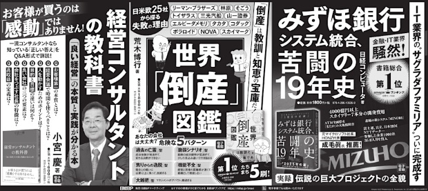 2020年3月1日 日本経済新聞 朝刊
