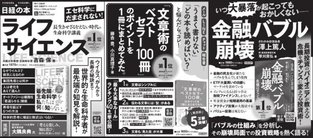 2021年3月2日 毎日新聞 朝刊