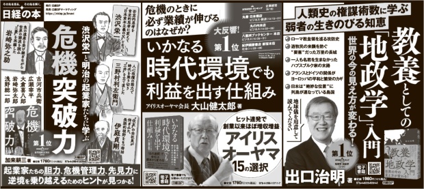 2021年3月9日 朝日新聞 朝刊