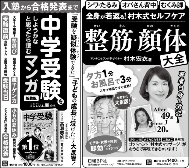 2019年3月12日 読売新聞 朝刊