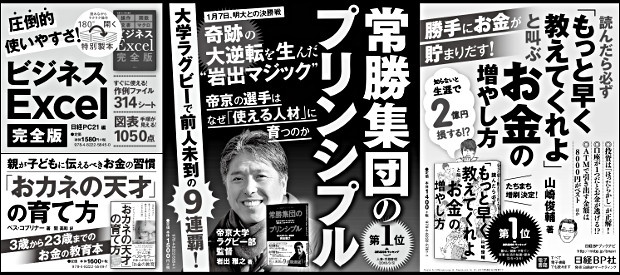 2018年3月14日 読売新聞 朝刊