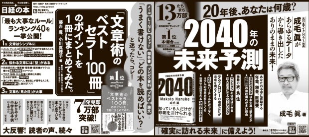 2021年3月16日 朝日新聞 朝刊