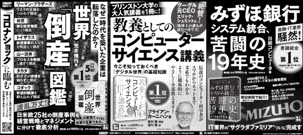2020年3月20日 日本経済新聞 朝刊