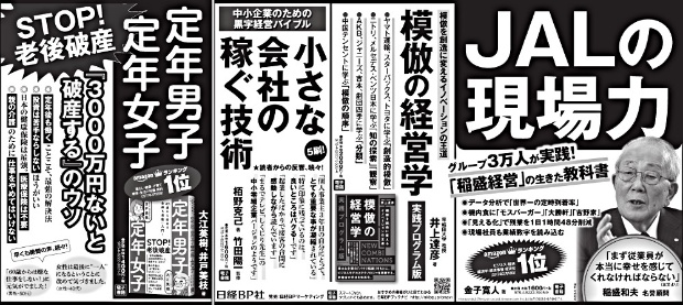 2017年3月25日掲載 日本経済新聞 朝刊