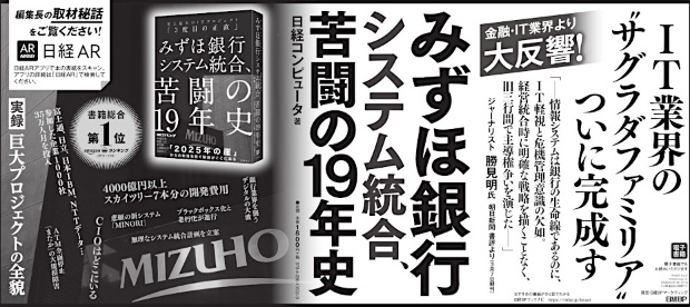 2020年3月25日 日本経済新聞 朝刊