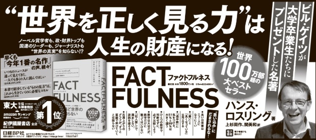 2019年3月29日/4月7日 日本経済新聞 朝刊