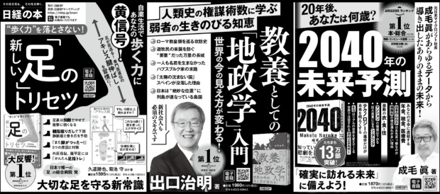 2021年4月2日 毎日新聞 朝刊