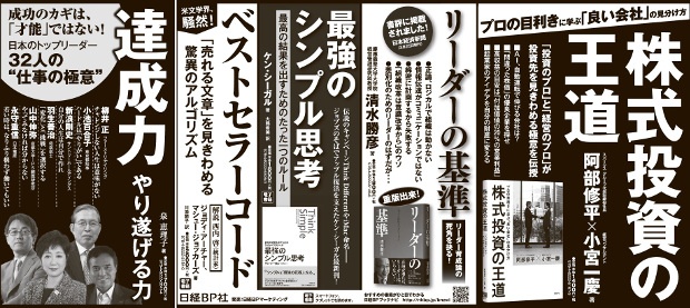 2017年4月4日掲載 日本経済新聞 朝刊