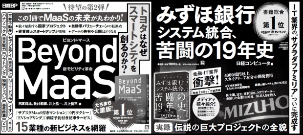 2020年4月4日 日本経済新聞 朝刊