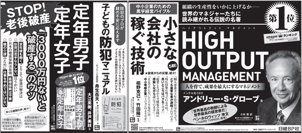 2017年4月5日掲載 読売新聞 朝刊