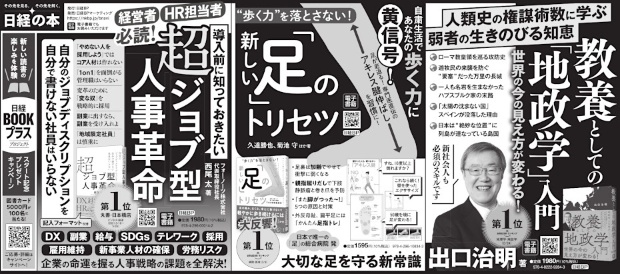 2021年4月14日 毎日新聞 朝刊