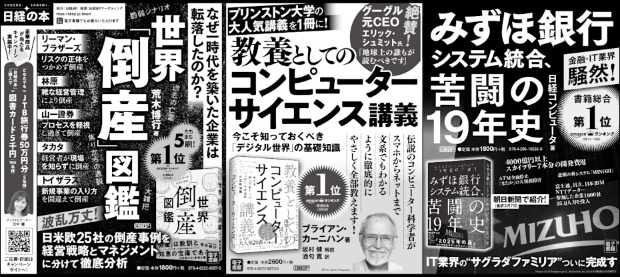 2020年4月10日 日本経済新聞 朝刊