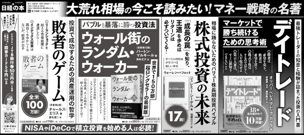 2020年4月15日 日本経済新聞 朝刊