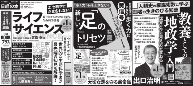 2021年4月15日 朝日新聞 朝刊