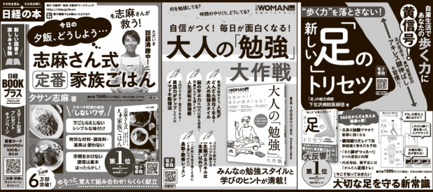 2021年4月21日 朝日新聞 朝刊