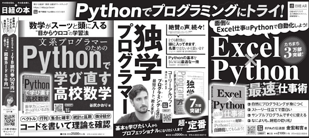 2020年4月23日 日本経済新聞 朝刊