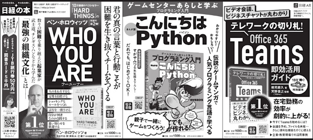 2020年5月13日/5月5日 日本経済新聞 朝刊
