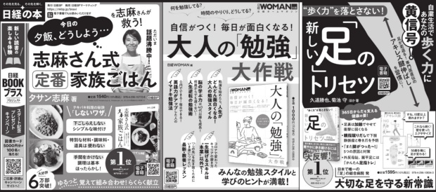 2021年5月13日 毎日新聞 朝刊