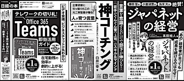 2020年5月10日 日本経済新聞 朝刊