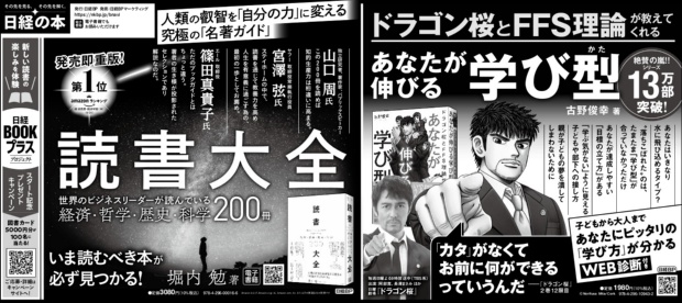 2021年5月12日 朝日新聞 朝刊