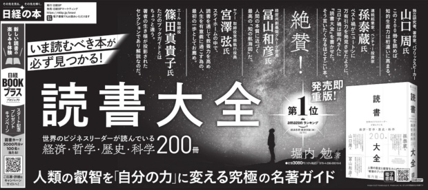 21年5月16日 日本経済新聞 朝刊 日経の本 日経bp 21年5月16日 日本経済新聞 朝刊 日経の本 日経bp